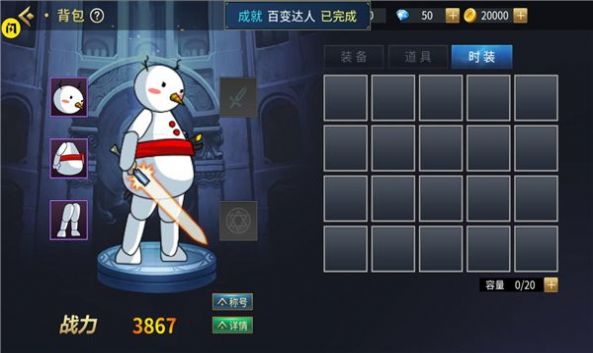 勇士回归小游戏截图_1