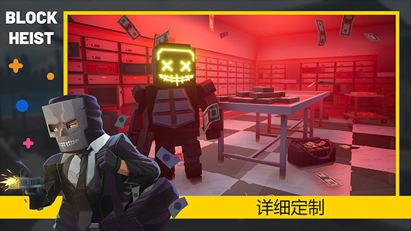 方块抢劫截图_2