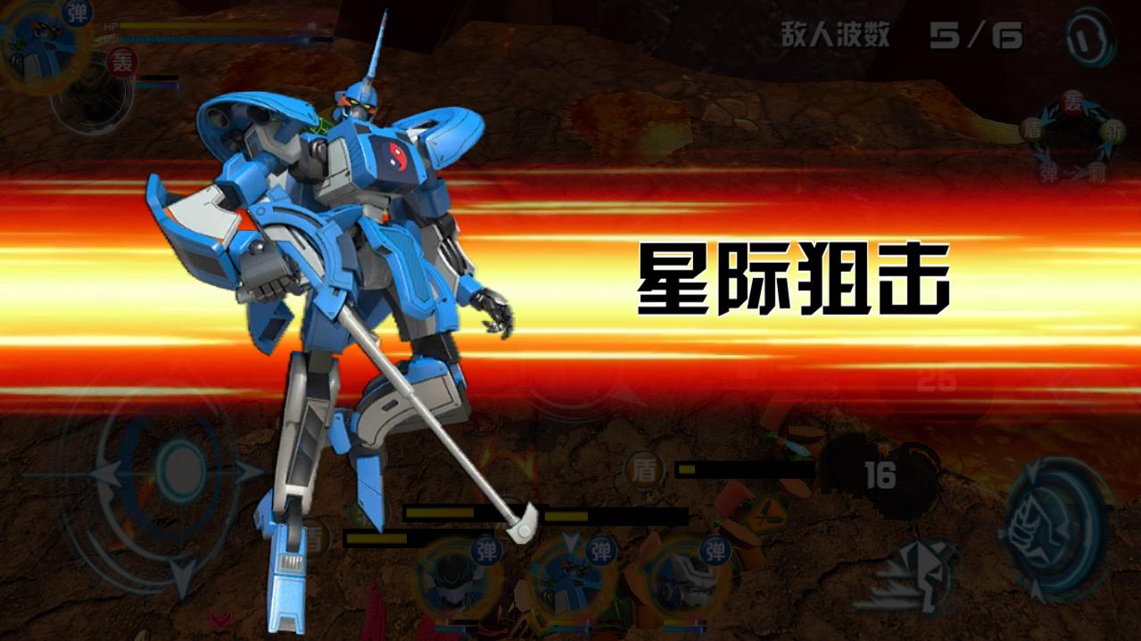 机战王2025年最新版截图_2