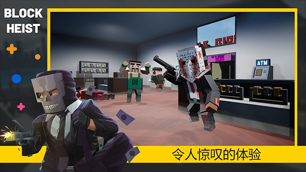 方块抢劫截图_5