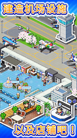 Jumbo Airport Story