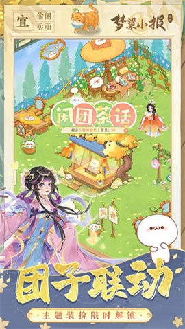 纸萌猫乐园截图_5