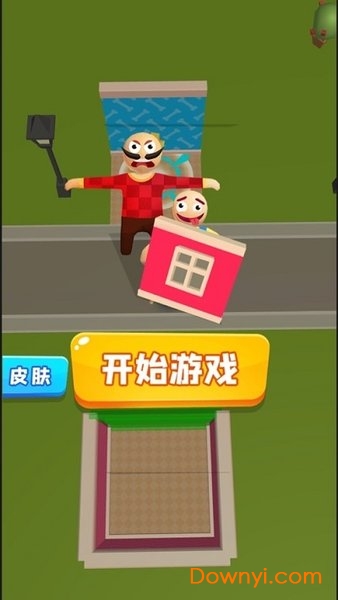 拆家达人截图_3