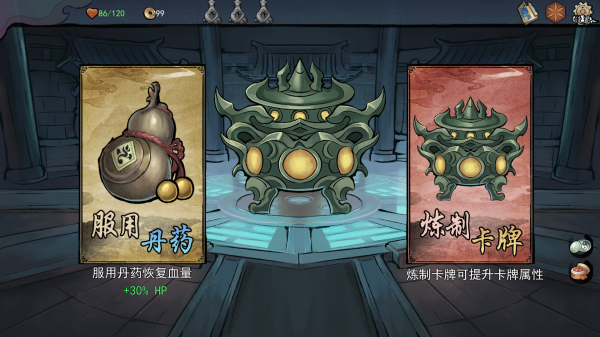 伏魔天师截图_7