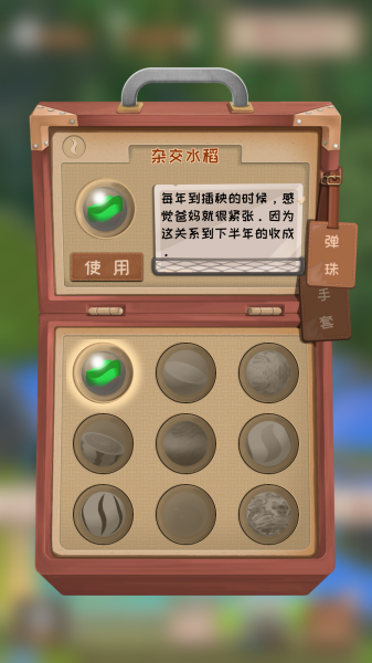 一起打弹珠截图_5