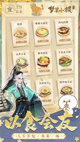 纸萌猫乐园截图_1