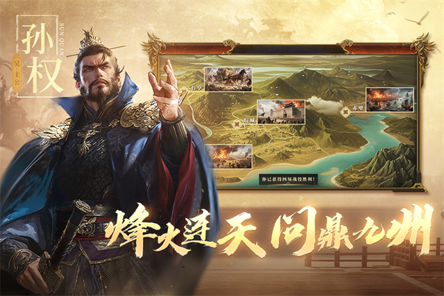 三国出击截图_1