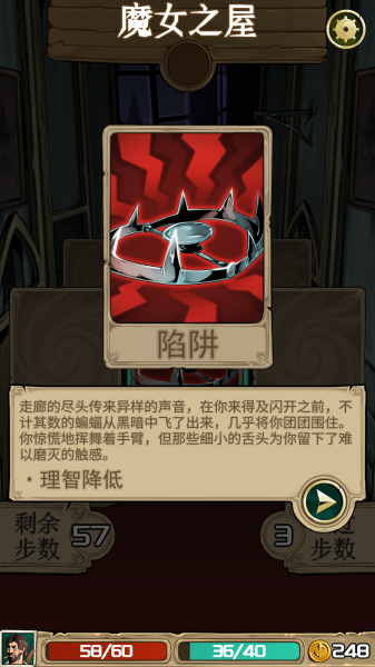 理智边界截图_4