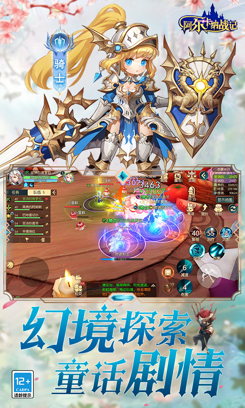 阿尔卡纳战记（0.1折免费版）截图_4