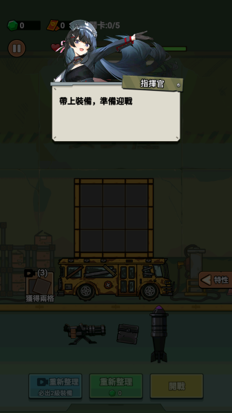向僵尸射击截图_1