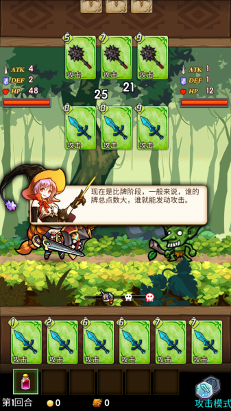 卡牌勇士的世界截图_5