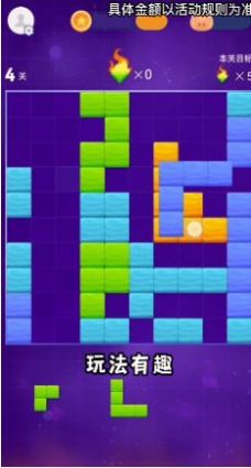燃烧吧方块安卓版截图_1