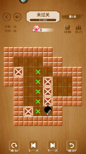 逻辑箱子截图_2