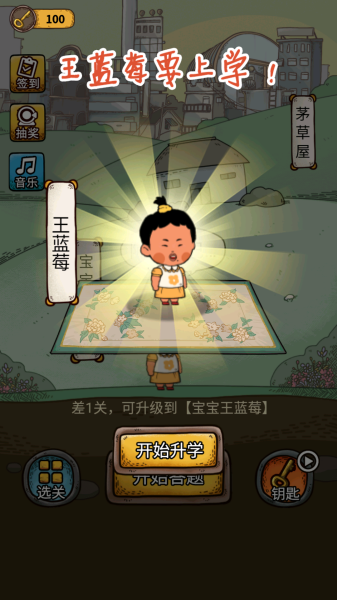 学霸王蓝莓截图_1