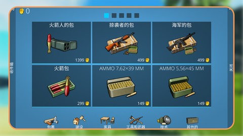 孤岛求生大冒险截图_3