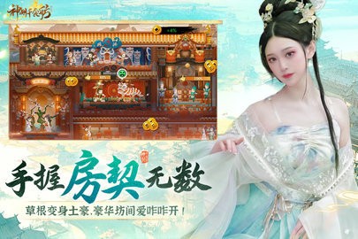 神州千食舫截图_2