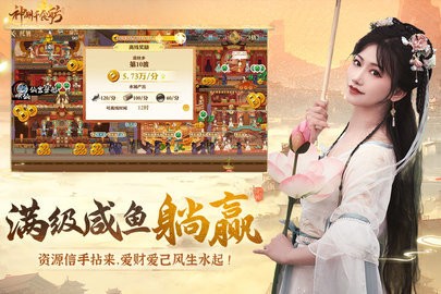 神州千食舫截图_3