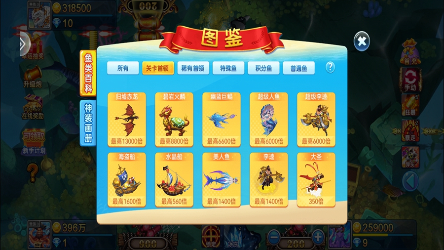 捕鱼奇兵官网版(赢话费)截图_5