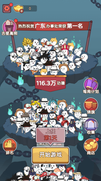 赶着去投胎截图_3