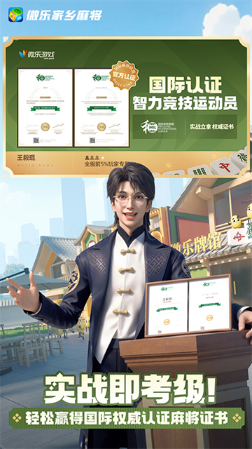 微乐家乡麻将截图_3
