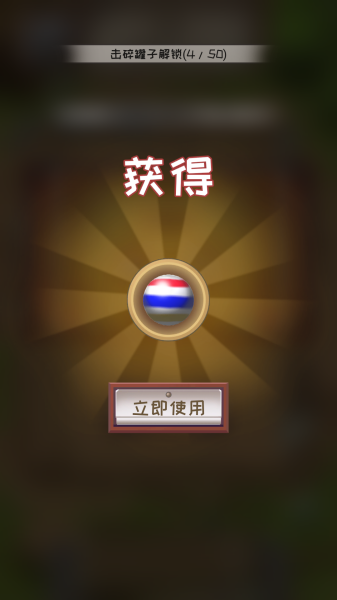 一起打弹珠截图_3