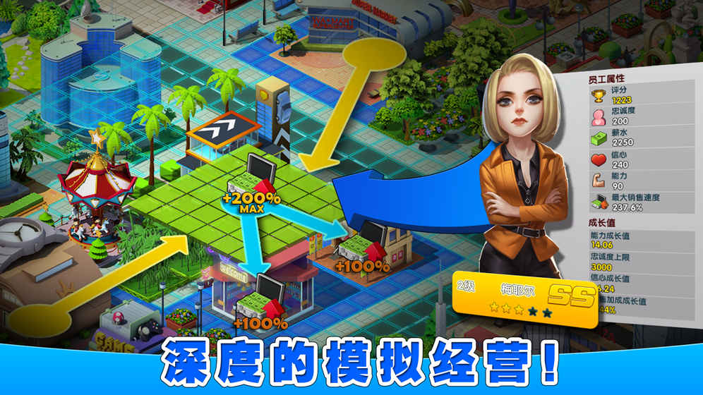 Billionaire City截图_6