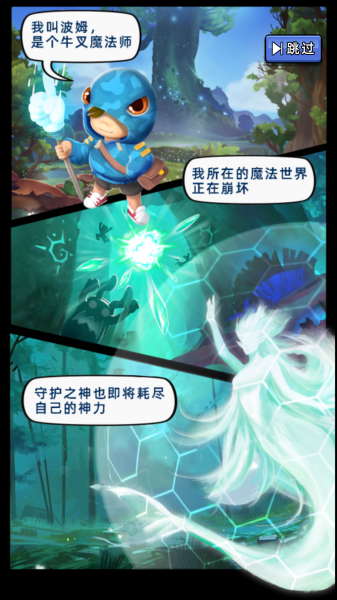 不低调法师截图_1
