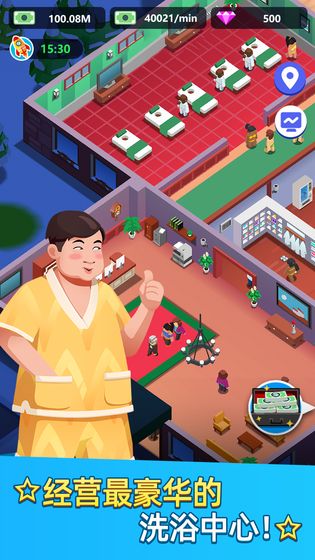 洗浴中心大亨截图_3