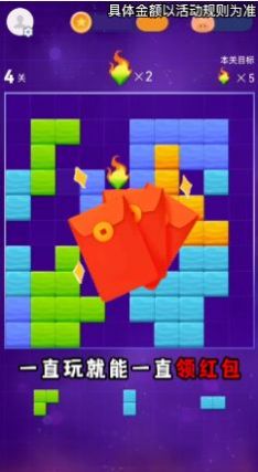 燃烧吧方块安卓版截图_2