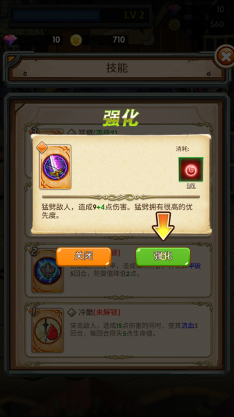 卡牌勇士的世界截图_8
