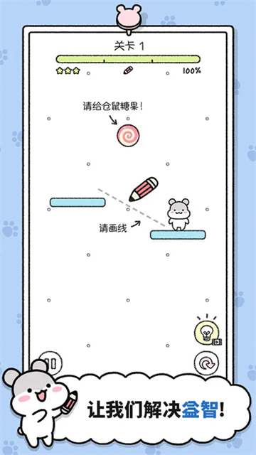 仓鼠小镇中文版截图_2