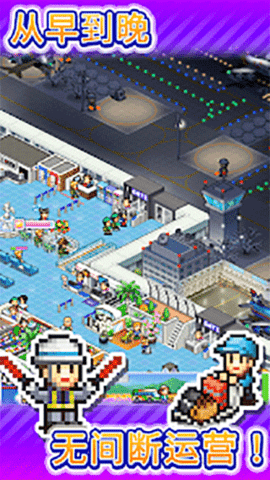 Jumbo Airport Story截图_3