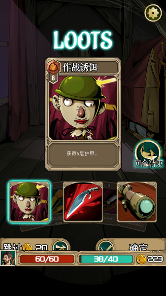 理智边界截图_3