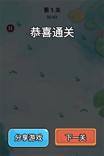 森屿消一消截图_2