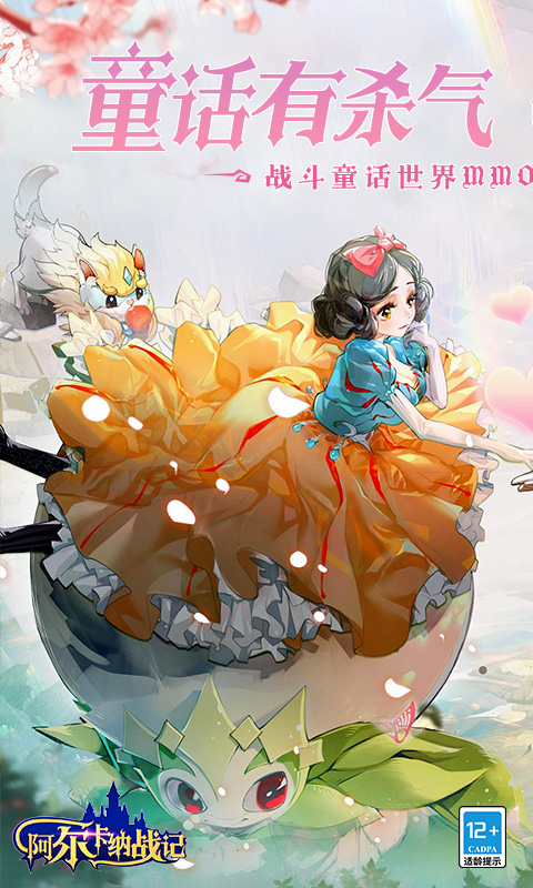 阿尔卡纳战记（0.1折免费版）截图_1