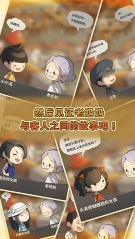 HungryHearts2截图_3