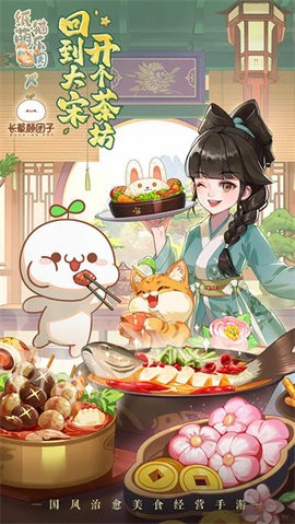 纸萌猫乐园截图_3