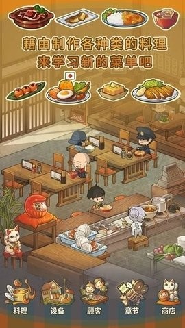 HungryHearts2截图_4