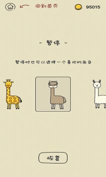 看谁脖子长最新版截图_3