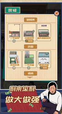 王蓝莓的烧烤摊无广告版截图_1
