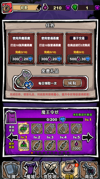 魔斗卡截图_5