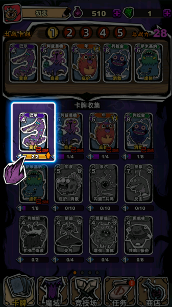 魔斗卡截图_6