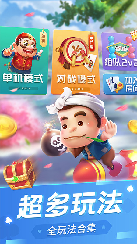 圈子斗地主最新版免费下载安装截图_1