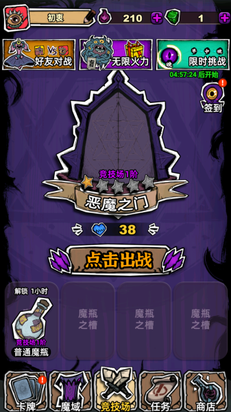 魔斗卡截图_7