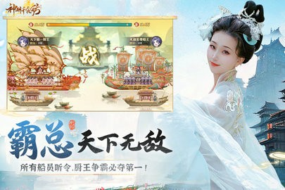 神州千食舫截图_4