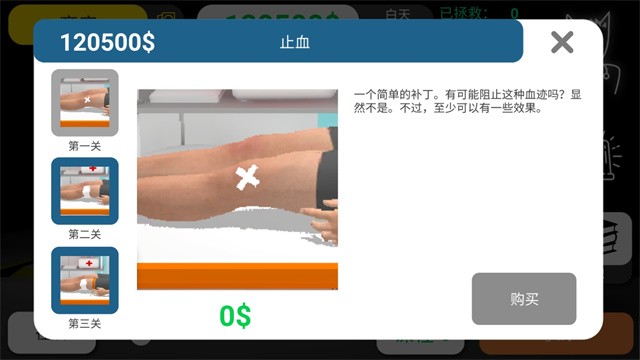 Reanimation inc模拟器截图_1