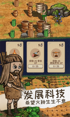 希望之村2:来生截图_1