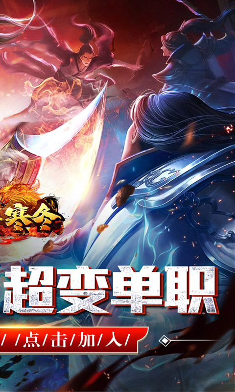 无尽寒冬（仙魔爆充爽爽爽）截图_2
