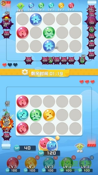 球球竞技截图_1