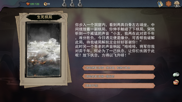 伏魔天师截图_4